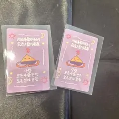 BOYSⅡPLANET ボイプラ２　スタクリキット　リーツーハオリズハオ　2枚