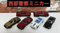 西部警察ミニカー　6台セット品　コーヒーおまけ