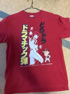 広島東洋カープ　梵英心Tシャツ ドラマティック弾 2014年　サイズM