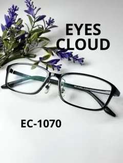 EYES CLOUD EC-1070 ブラック 眼鏡