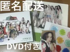 TWICE5 初回限定盤Ｂ アルバム