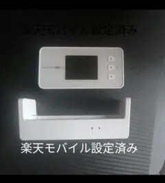 クレードルセット 楽天設定済み Speed Wi-Fi 5G X12 ホワイト