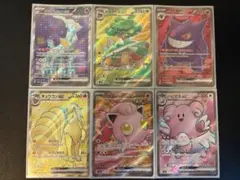 ポケモンカード　ポケモンex SRセット＋URガチグマアカツキex