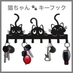 猫 ネコ ねこ にゃんこ 黒猫 キーフック 鍵かけ 壁掛けタイプ 鍵 収納 人気