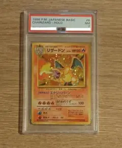 2025年最新】リザードン 旧裏 psa7の人気アイテム - メルカリ