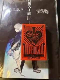 東京喰種 石田スイ トランプ 入場特典 Amazon.co.jp: 東京喰種 東京グール 石田スイ描き下ろしトランプ