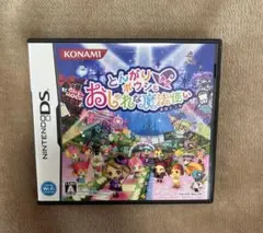 とんがりボウシとおしゃれな魔法使い DS