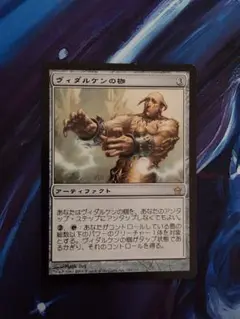 ヴィダルケンの枷
