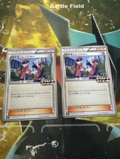 ポケモンレンジャー2枚