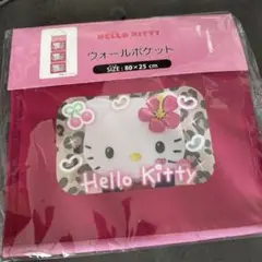 サンリオ ハローキティ ウォールポケット 平成コギャル ヒョウ柄　ピンク　収納