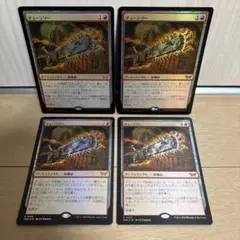 MTG DSK チェーンソー Chainsaw foil 4枚 日本語 セット