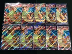 ポケモンカード151 リザードンex SR 10枚セット