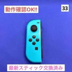 【最安値】JOY-CON (L) ネオンブルージョイコン左