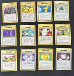 旧裏　ポケモンカード トレーナーカード 12枚セット