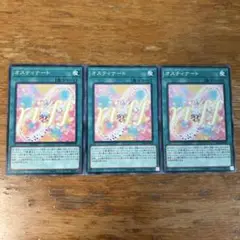 遊戯王　オスティナート　3枚セット