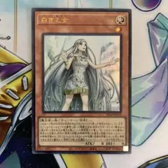 白き乙女　ウルトラ　ロゴ　25LP