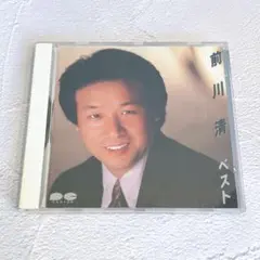 前川清 ベストアルバム