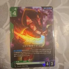 ガンダムカードゲーム シャア専用ゲルググ LR