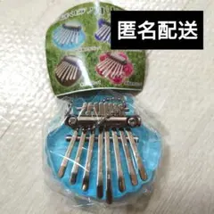 指で弾くピアノ　カリンバ　貝殻のカリンバ　ガチャ　ガチャガチャ