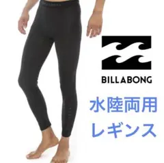 BILLABONG ビラボン インナー ラッシュ インナーショーツ ログスパッツ
