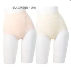 美人工房　消臭・速乾お腹押さえ涼やかショーツ　M　2枚セット