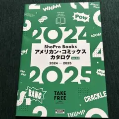 アメリカン・コミックス　カタログ　2024年〜2025年
