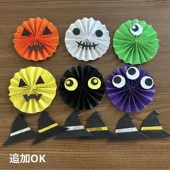 10月✳︎ハロウィン✳︎ペーパーファン✳︎魔女帽子✳︎おばけ✳︎折り紙✳︎壁面飾り