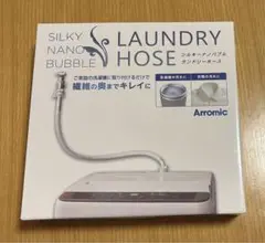 [新品:未開封]ジャパネット:ランドリーホース アラミック 冷蔵庫洗濯機アクセサリ シルキーナノバブル洗濯
