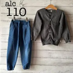 【alc】子供服　女の子　110　長袖　カーディガン　デニムパンツ　まとめ売り