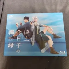 本日終了！最終値下げ！掟上今日子の備忘録 Blu-ray BOX〈6枚組〉
