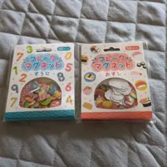 フレーク マグネット　すうじ　おすし