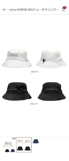 新品未使用　muta MARINE GOLF バケットハット ホワイト