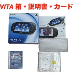 【箱・説明書のみ】PSvita Wi-Fiモデル ソニー ガイドのみ　本体無し