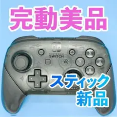ニンテンドー　switch プロコン　純正 275