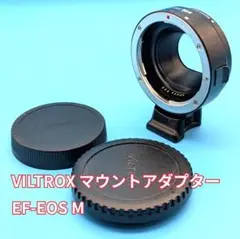 VILTROX マウントアダプター EF-EOS M