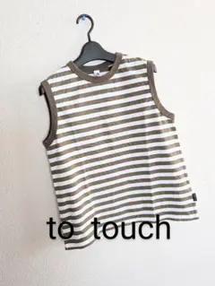 【美品】to touch ボーダー　ノースリーブTシャツ　日本製