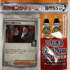ロケット団サカキ　BOSS
