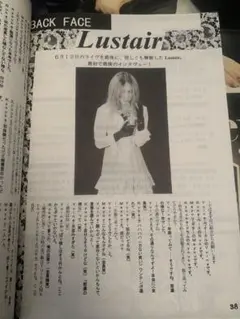 Lustiar掲載 超希少雑誌