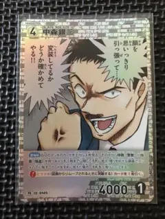 名探偵コナンカードゲーム プロモ Vol.4 キラ 中森銀三