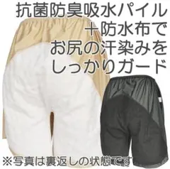 お尻の汗対策 インナー/ディース 【多汗症】【女性用】【お尻の汗染み対策】