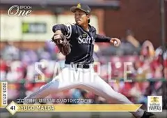 エポックワン【前田悠伍】／2025−735 プロ初勝利