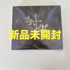 2025年最新】異人伝 GARGOYLEの人気アイテム - メルカリ