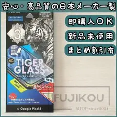 Google Pixel 8 ブルーライトカットガラスフィルム 指紋認証対応★2