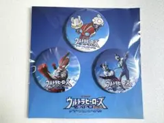 ウルサマ ベンチシート特典缶バッジ 3種セット