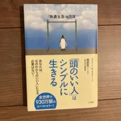 PULLING YOUR OWN STRINGS ウィリアム・W・ダイアー