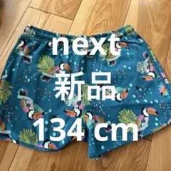 next ハーフパンツ 新品　134 135 130