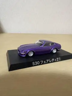 グラチャンコレクション　フェアレディZ