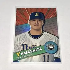 topps 206 NPB 2024 山下舜平大 99枚限定 インサートカード