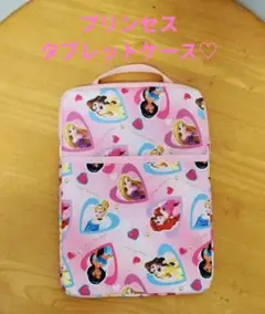タブレットケース♡ディズニープリンセス♡ピンク♡ランドセルに収納可能☆翌日発送！