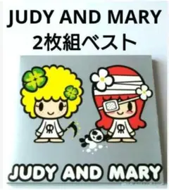JUDY AND MARY ベストアルバム 【2枚組 Great Escape】